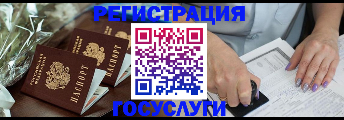 временная регистрация законно в Минеральных Водах