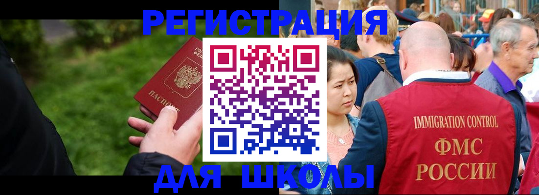 прописка в Минеральных Водах