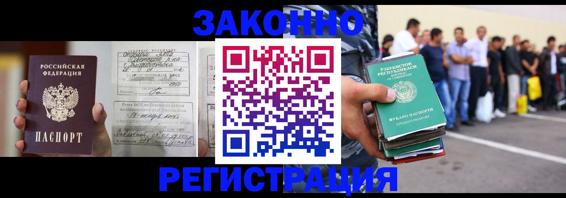 прописка для кредита в Минеральных Водах