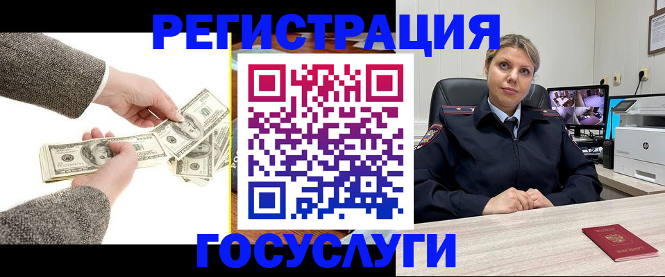 временная регистрация недорого в Минеральных Водах
