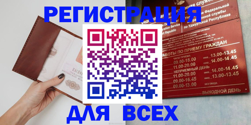 временная прописка в Минеральных Водах