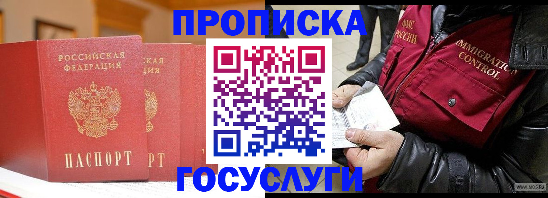 пропишу в квартире в Минеральных Водах